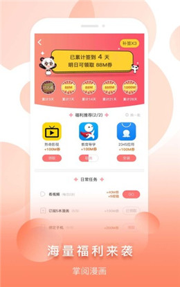 掌阅漫画2022最新版app免费软件下载  v5.3.0图1