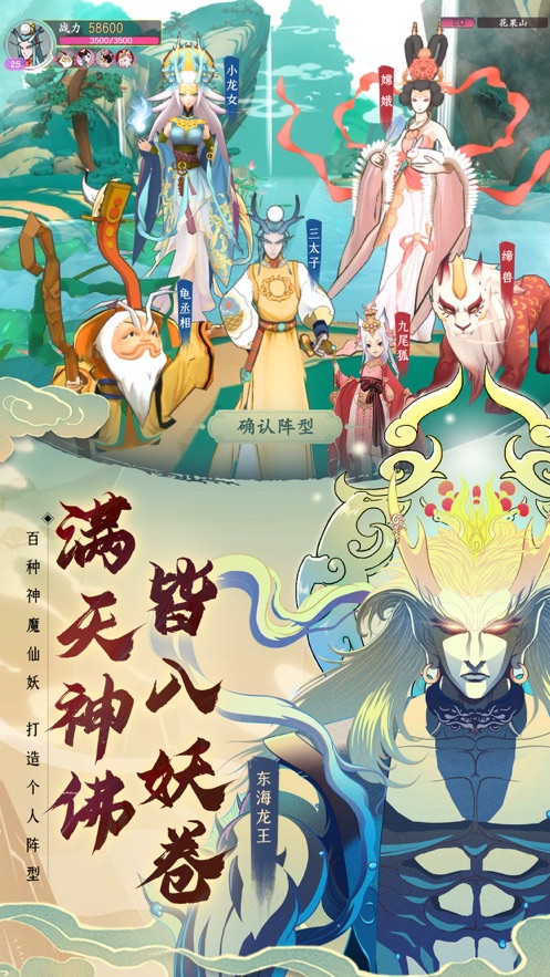 魔剑奇谭之伏魔剑手游官方最新版  v1.2.3图3