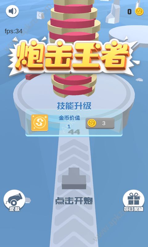 炮击王者安卓游戏官方下载  v1.01.102图3