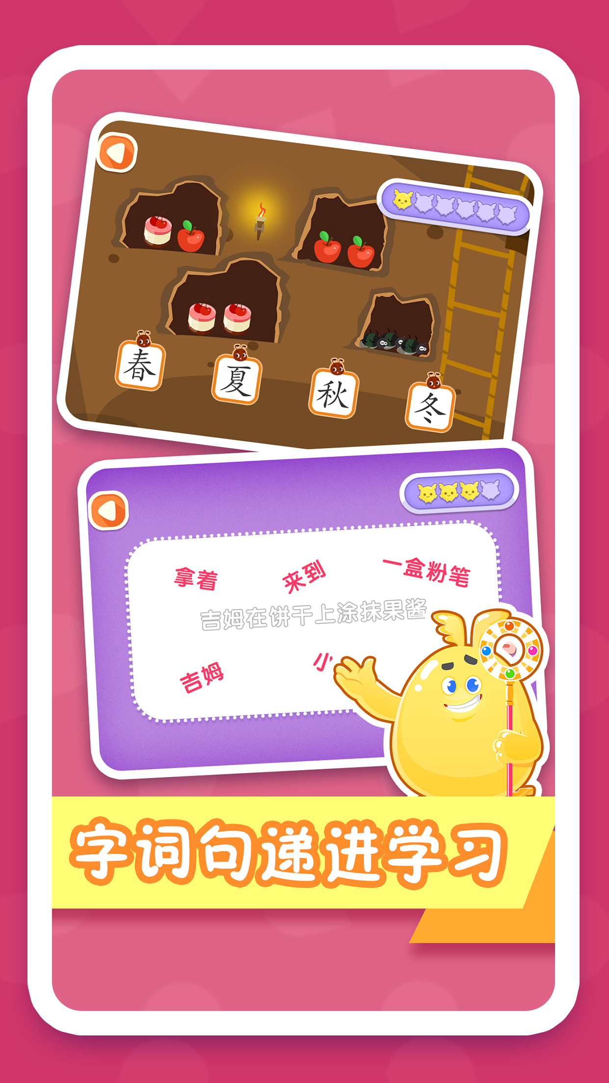 纷课阅读识字图2