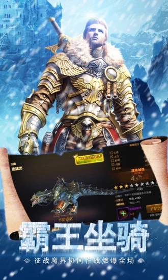 魔法大陆奇迹MU手游安卓正式版  v1.6.0图3