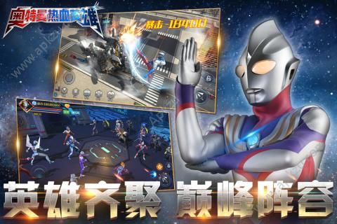 奥特曼热血英雄游戏金币最新安卓版  v1.02图2