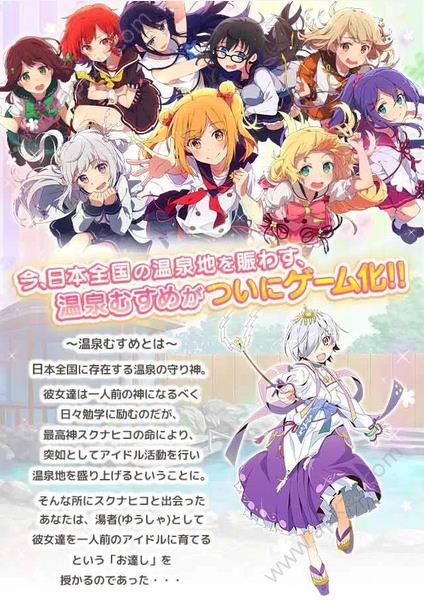 温泉娘汤之花Collection手游下载唯一正版汉化版  V1.0.0图1