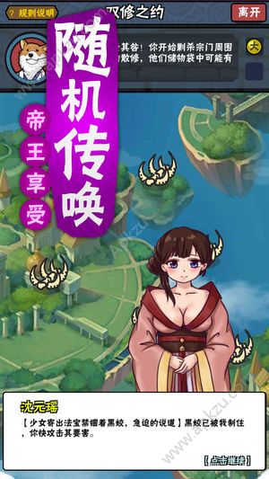 修真仙灵游戏图2