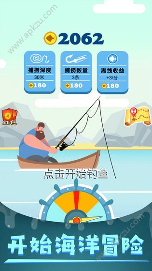 我要钓鱼游戏金币安卓版  v1.0.1图1
