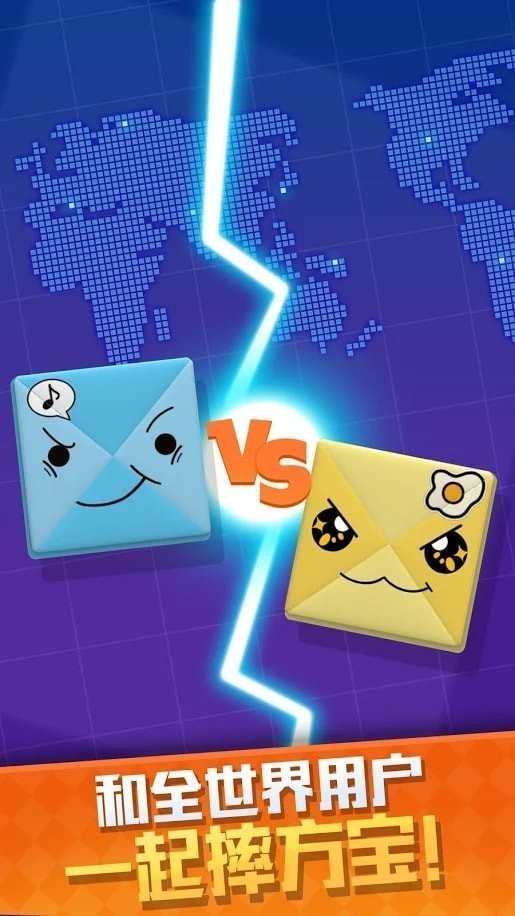 摔方宝DDAK游戏安卓手机版  v1.0.1图1