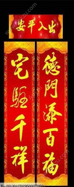 2018年春节对联获取器软件图2