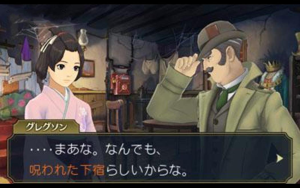 大逆转裁判成步堂龙之介的冒险与觉悟安卓版图4