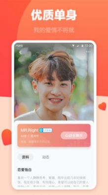 烟雨嘉人附近同城交友APP图1