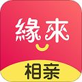 缘来相亲app官方版  v1.8.008