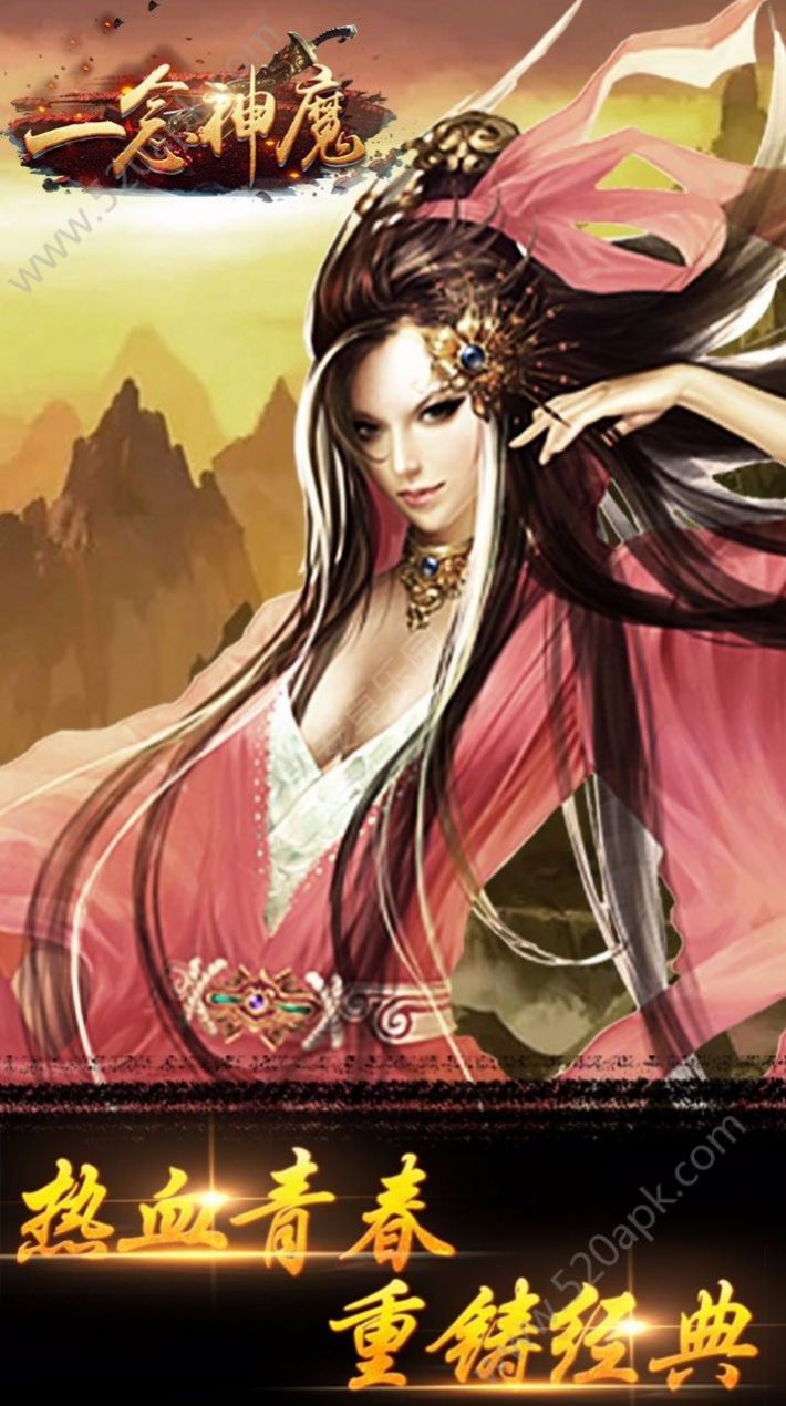 山海寻仙卷手游官方最新版  v8.2.16图2