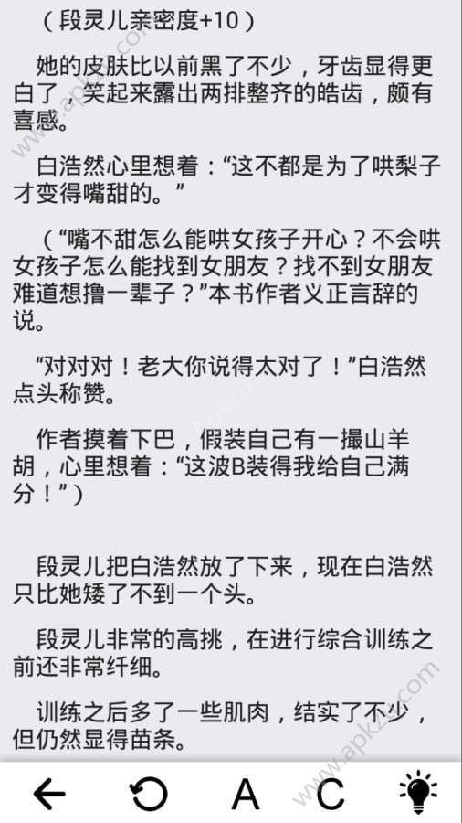 中孚传攻略灵石安卓版  v1.0.62图3