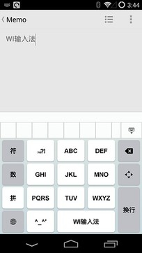 WI输入法图2