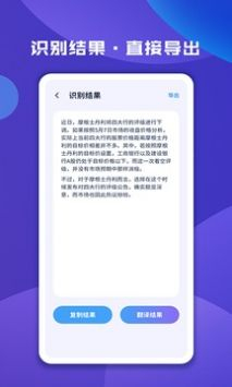 图片文字扫描大师图1