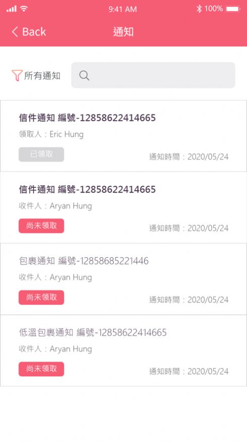 家幸福2.0 app图3