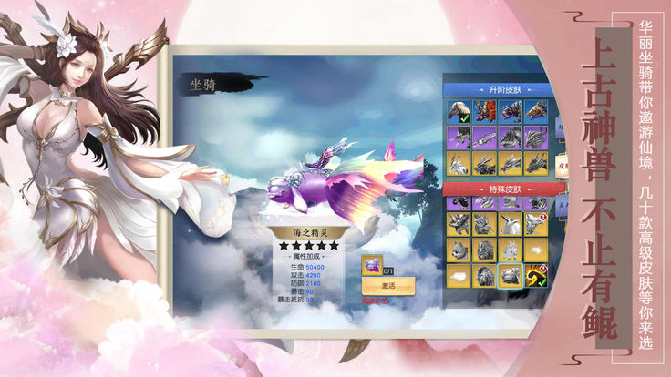 元尊御剑官方版图2