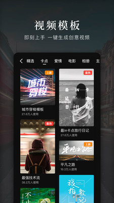 剪刀手去水印app图1