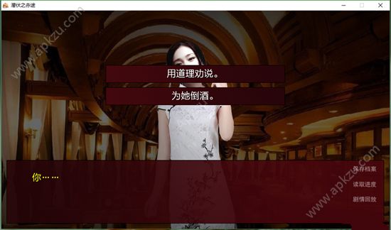 潜伏之赤途真人版图4