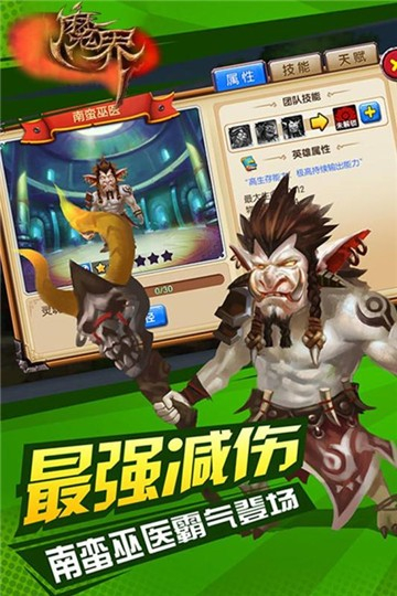 魔界Onweb图3