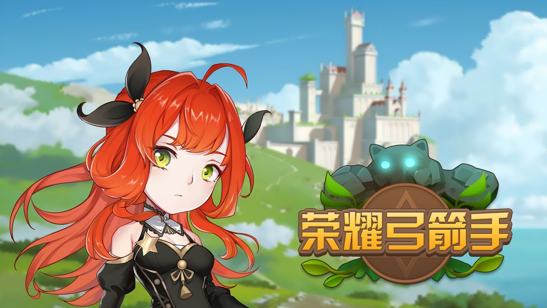 荣耀弓箭手合集