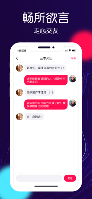 夜社交友app手机版下载  v1.0图3
