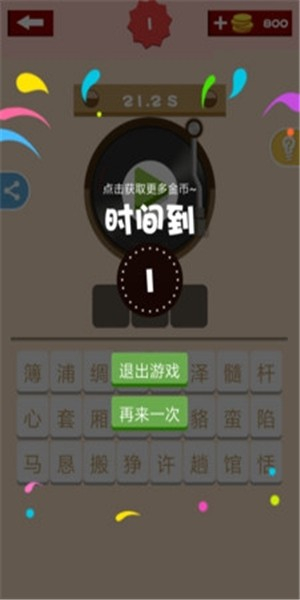 全民猜歌最新版图1