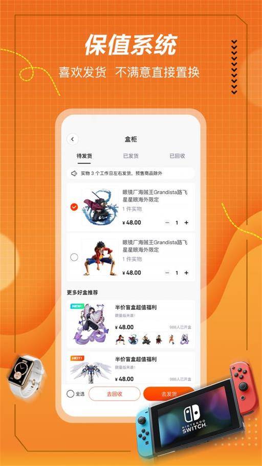 格欧购(盲盒)app官网版  v2.3.903图3