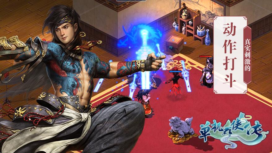 单机群侠传笑傲江湖安卓手游官方版  v1.0图4