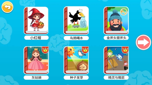 宝宝英语启蒙图3