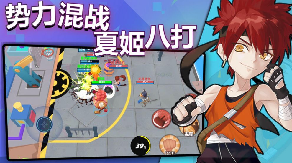 大学篮球巨星攻略版图1