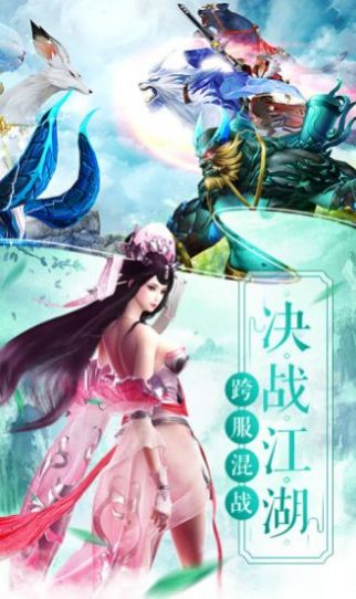 九州灵汐仙缘手游官网最新版  v1.0图3