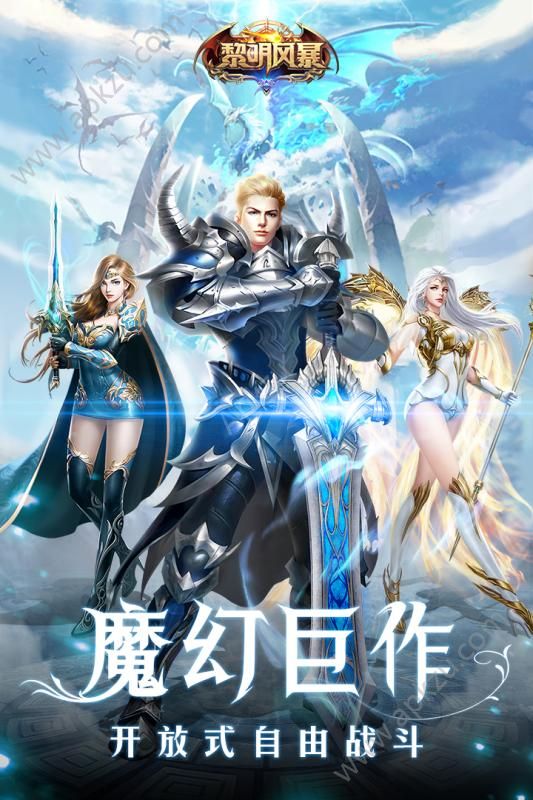 黎明风暴折扣版手游最新版apk官方下载  v1.5.26图4