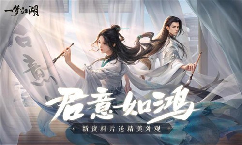 一梦江湖懒步芳尘最新官方版手游  v70.0图4