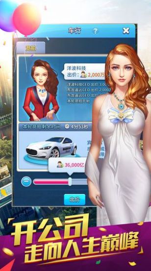 华尔街投资人游戏图3