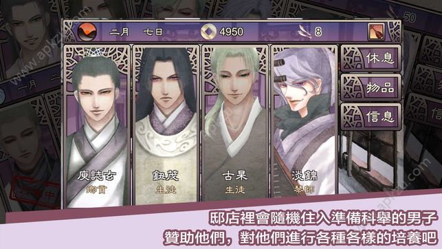 考上状元就回来娶我吧游戏图2