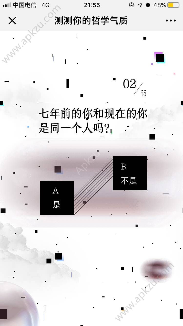 测测你的哲学气质游戏图3