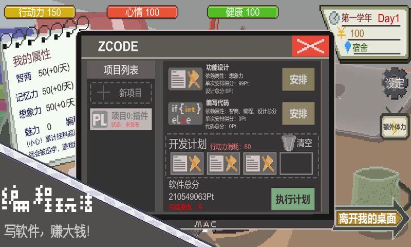 下一站，我的大学图3