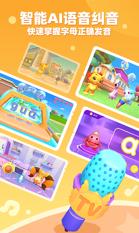 小伴龙拼音全课程免费版图3