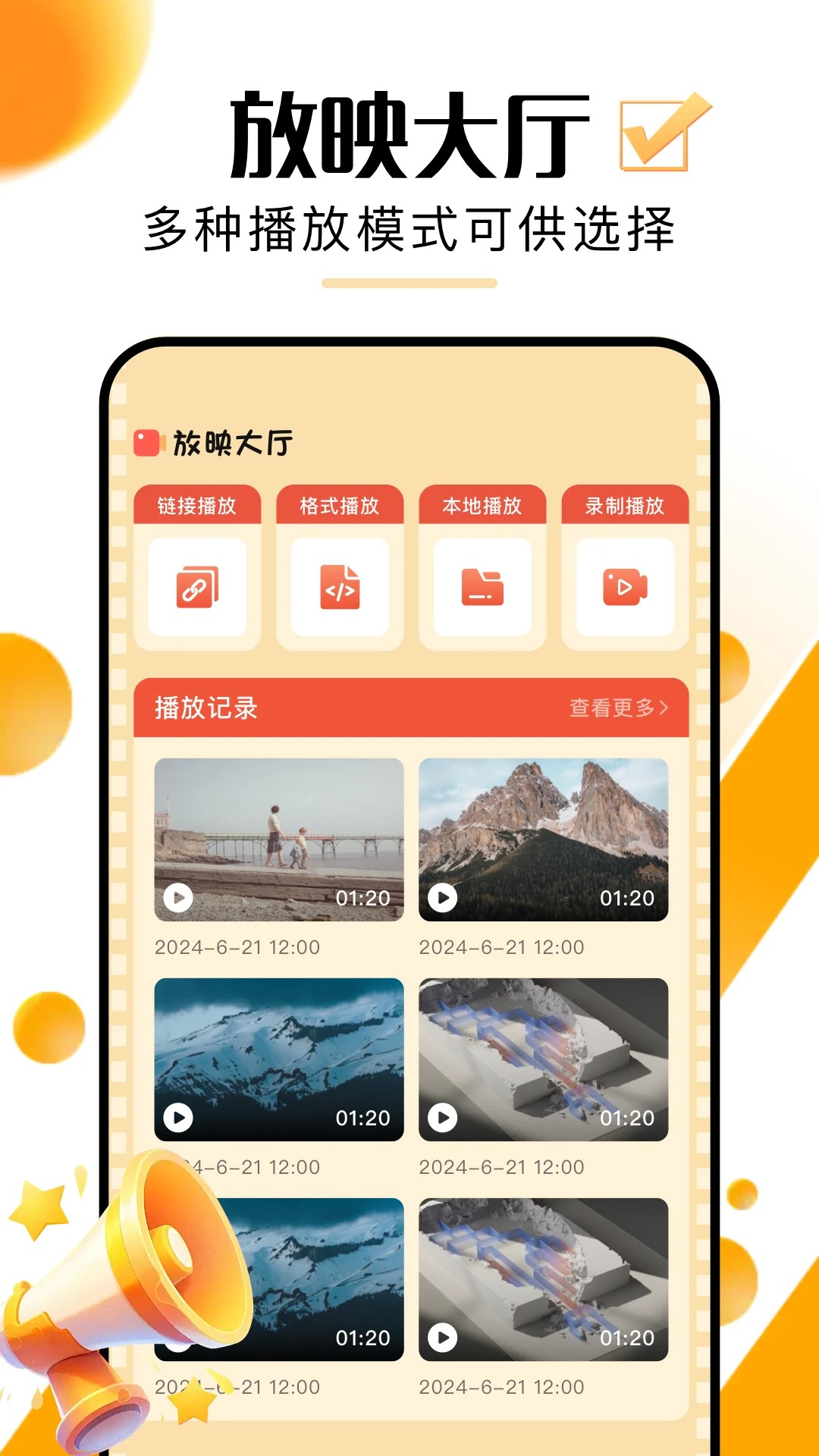 超好看剧场红包版图1