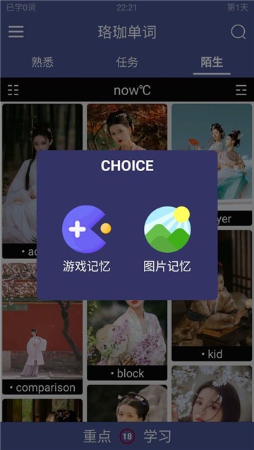单词蛇图2
