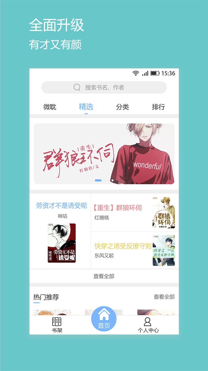 微耽官方手机版app下载  v2.1.9图2