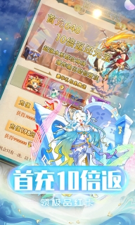 萌战记安卓最新版图4