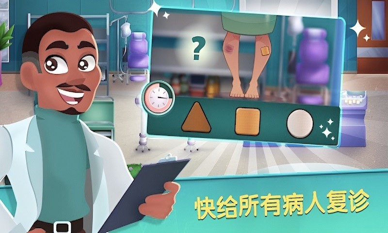 外科手术医生模拟器图3