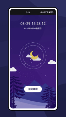 小助眠图4