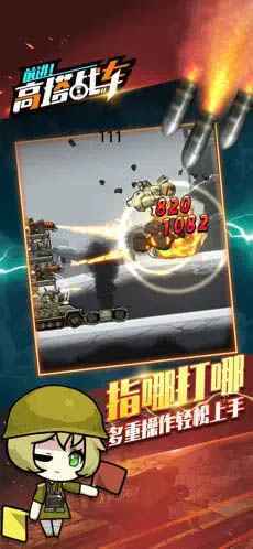 前进高塔战车图3