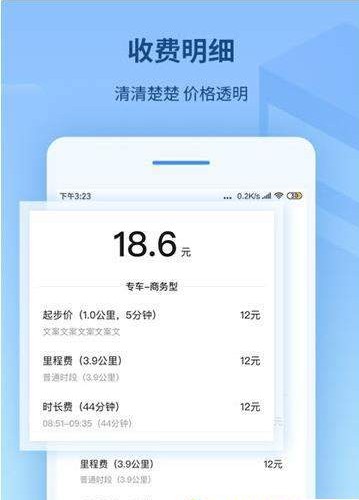 来了出行司机端图1