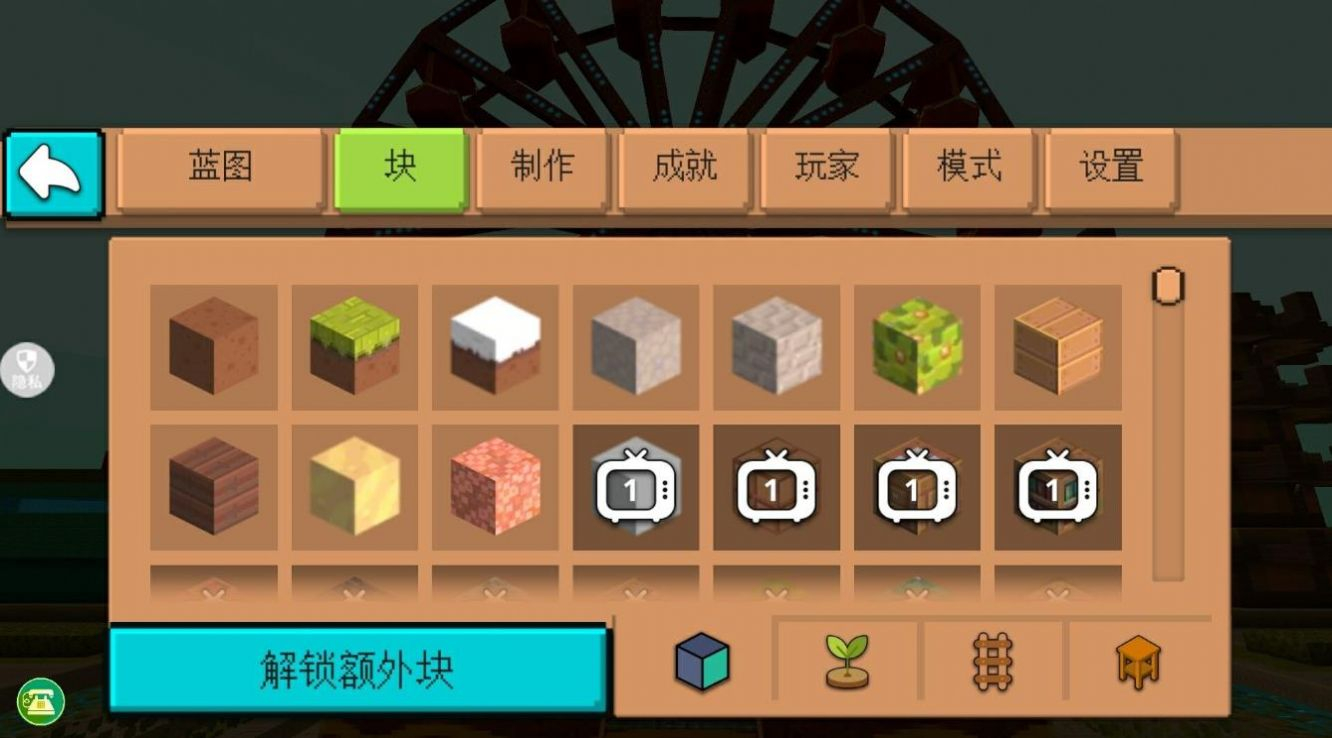 沙盒生存进化安卓版图3