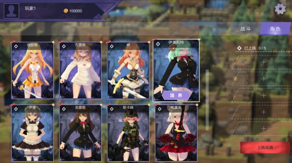 召唤与融合官方版图1