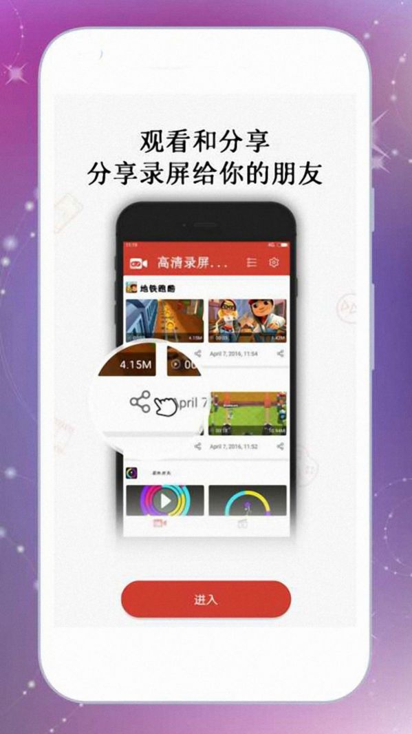 一键游戏录屏app图4
