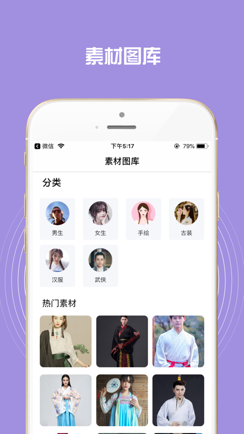 魔法换脸app神器两个人拼在一起下载  v5.9.1图3